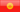 Kyrgyzstan