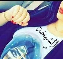 Sheikh s daughter NO BUY